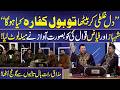 Tu Bol Kafara Kiya Hoga | Shahbaz And Fayyaz Qawwal | Imran Ashraf | Mazaq Raat | Dunya News