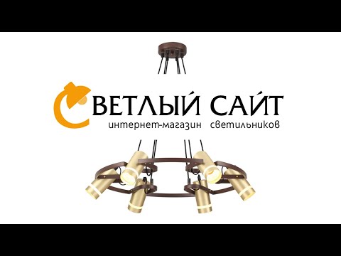 Подвесная люстра HARPER 4444/6 Подвесная люстра HARPER 4444/6