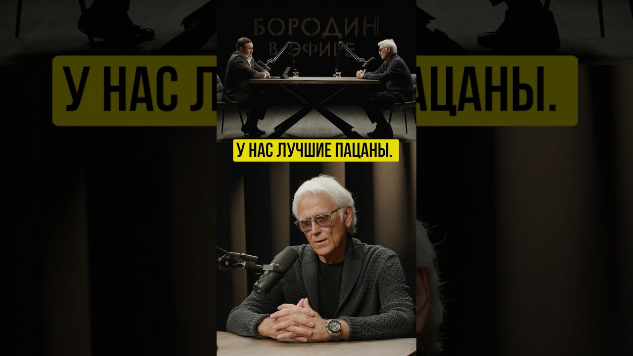 Маршал про голую вечеринку и её последствия, а также поддержку народа 