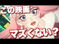 【正直に言います】『竜とそばかすの姫』が問題だらけだったので語ります。