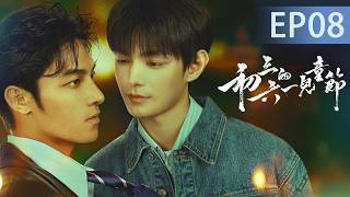 【MULTI SUB】Sammy's Children's Day EP08｜Falling in Love with a Mafia Boss🌈LGBT/boylove/BL/blseries