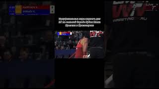 Курбан Шираев проигрывает Капрунову К🤼♂️Кубок И.Ярыгина-2025г #wrestling #борьба #спорт