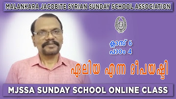 #MJSSA Online Class | Class 6 | Lesson 4 | © MJSSA