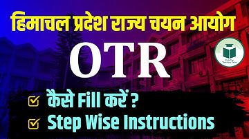 OTR कैसे भरें? हिमाचल राज्य चयन बोर्ड आयोग का | Step By Step Complete Guide 📝 | #civilstap #OTR2025