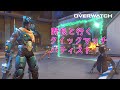 [PC]オーバーウォッチ 野良と行く　クイックマッチ　バティスト