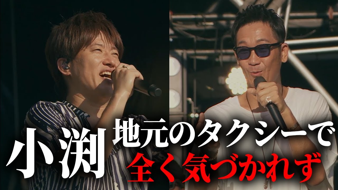 第126回：小渕と黒田】小渕、宮崎で乗ったタクシー運転手さんに全く