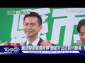 曾傳不願選竹縣 民進黨正式提名鄭朝方｜TVBS新聞 @TVBSNEWS01