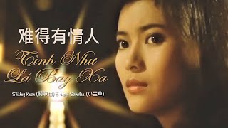 Video thumbnail of "Nhạc Hoa Lời Việt | Tình Như Lá Bay Xa Cover (难得有情人 - 關淑怡) | Lam Khiết Anh (藍潔瑛) MV | Hagi TV"