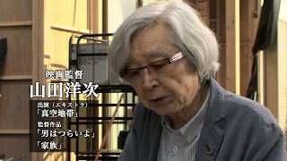 映画『薩チャン正ちゃん 戦後民主的独立プロ奮闘記』予告編