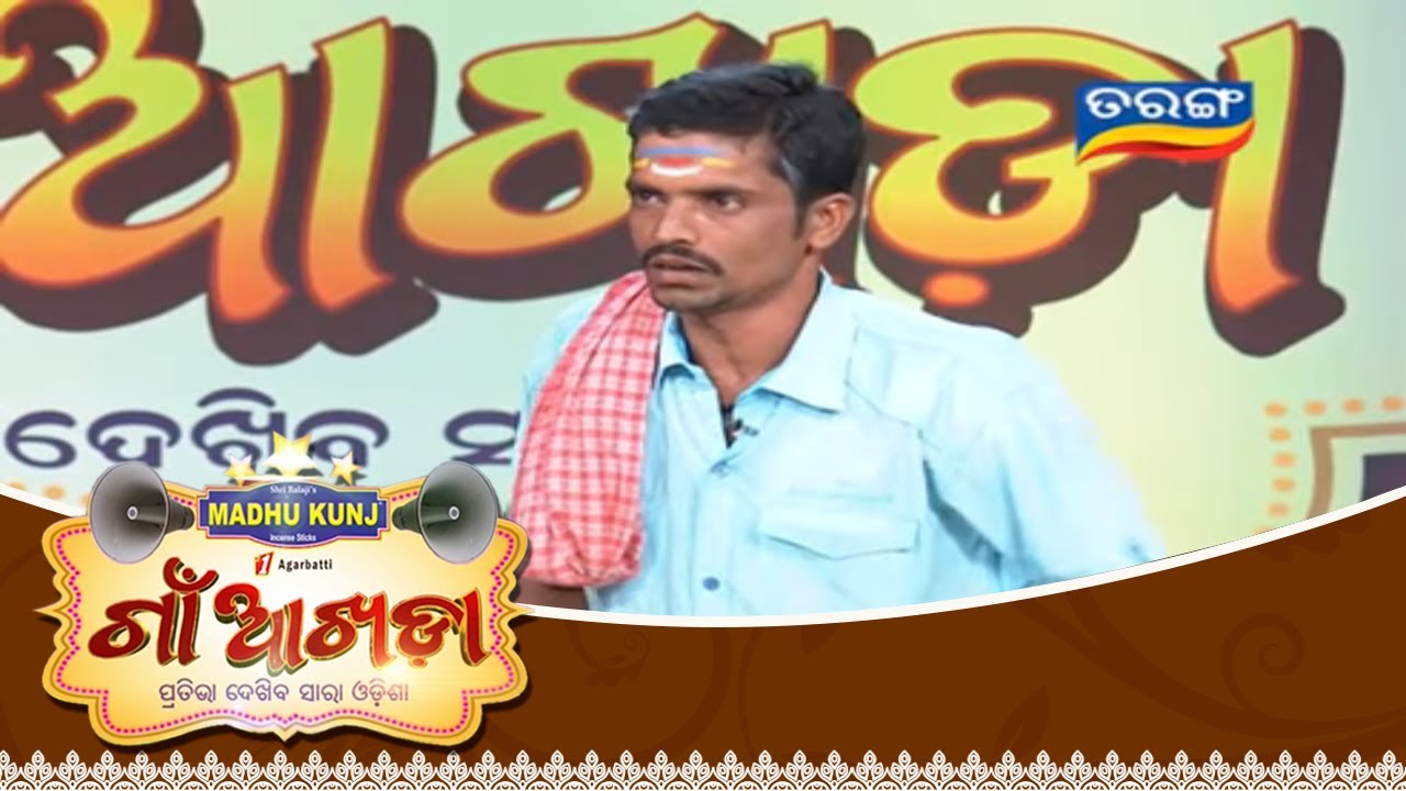 Gaon Akhada | Balakrushna | Jatra Comedy Act Of Manibhadra Biswal | Papu Pom Pom entertainment channel names