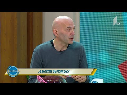 #ნაშუადღევს ტკბილი ცხოვრება