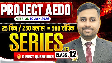 BPSC AEDO Reasoning 2025 | AEDO Reasoning Class | Series test | Reasoning by Abhimanyu Sir #aedo