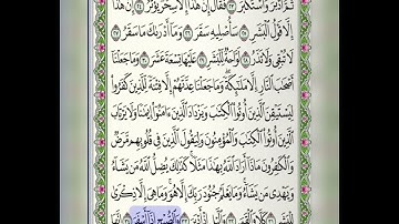 تلاوة سورة المدثر - أبو بكر الشاطري