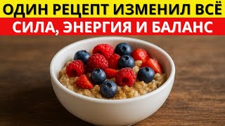 1 КУХОННЫЙ РЕЦЕПТ, который помогает СНИЗИТЬ САХАР, очистить СОСУДЫ и укрепить СЕРДЦЕ | д-р Алексей