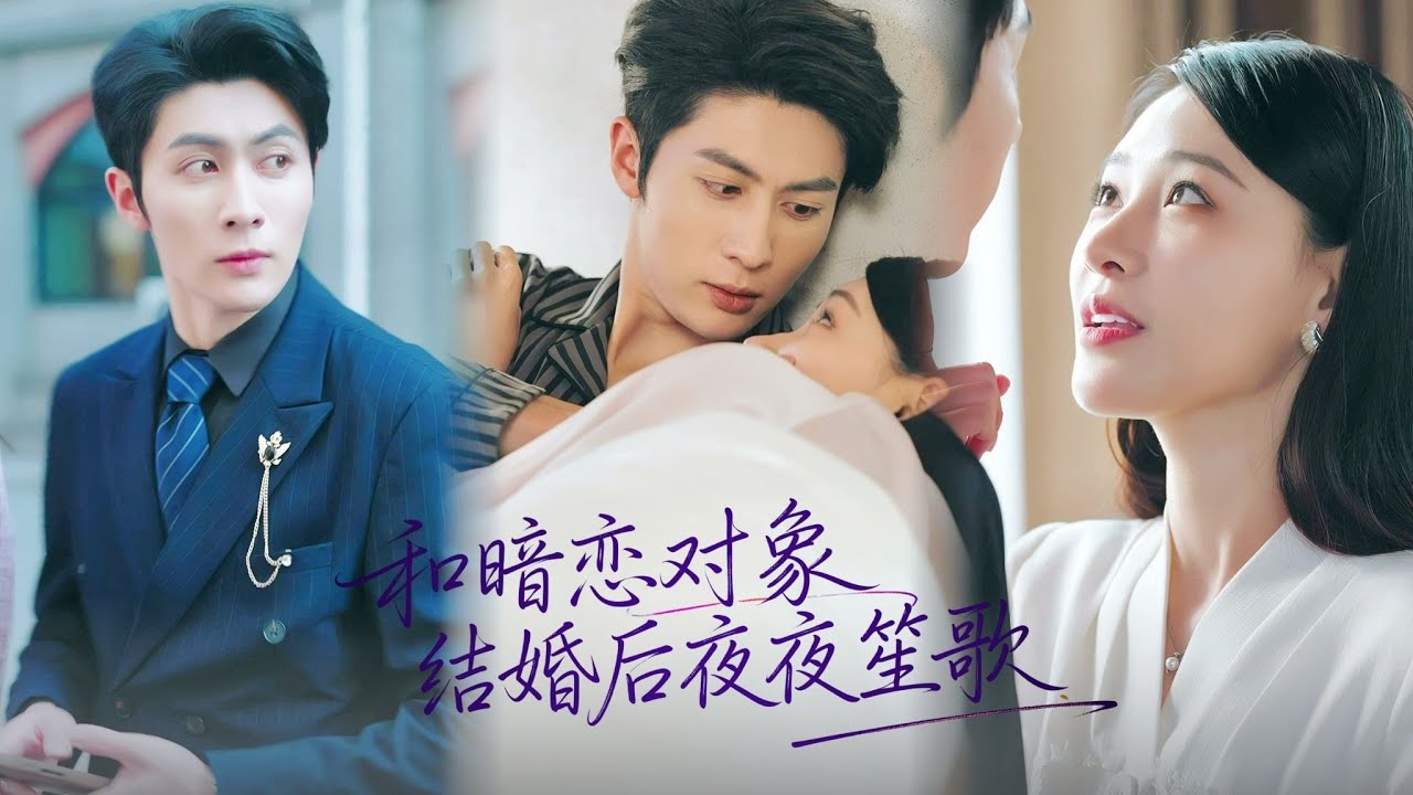 新劇首播🔥【王子林💕何適】被退婚遠走他國，帶崽歸來被迫簽下一年婚約！萌寶自曝身份攪亂全局，DNA驗證後總裁連夜拆門鎖：“老婆兒子誰都不准跑！”《和暗戀對象結婚後夜夜笙歌》#最火短劇#MiniDrama