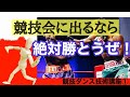 競技選手対象ワルツ講座(もっとワルツで勝ちたいな 第1回/全15回)