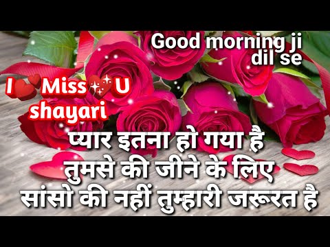 Good Morning Wallpaperš| Good Morning Photoš| Good Morning Loveš Shayari