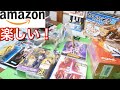 Amazon大量買い！おもちゃやdvd購入品紹介 インフィニティ・ウォーの感想も！