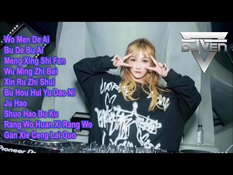 REMIX 我们的爱 Wo Men De Ai Manyao 2020