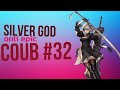SilverGod COUB #32 only epic