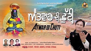 Atwar Di Chuti (Full Video) | Das Lakhwinder Lakha | Latest Baba Balak Nath Bhajan 2024