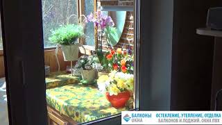 Установка пластиковых окон на балкон Установка пластиковых окон на балкон