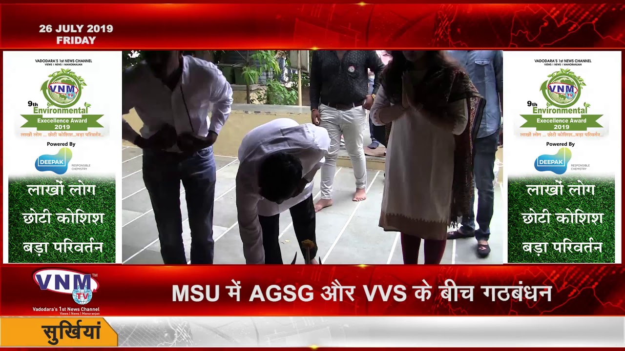 MSU में AgSG और VVS के बीच गठबंधन 26 07 19 newspaper mockup