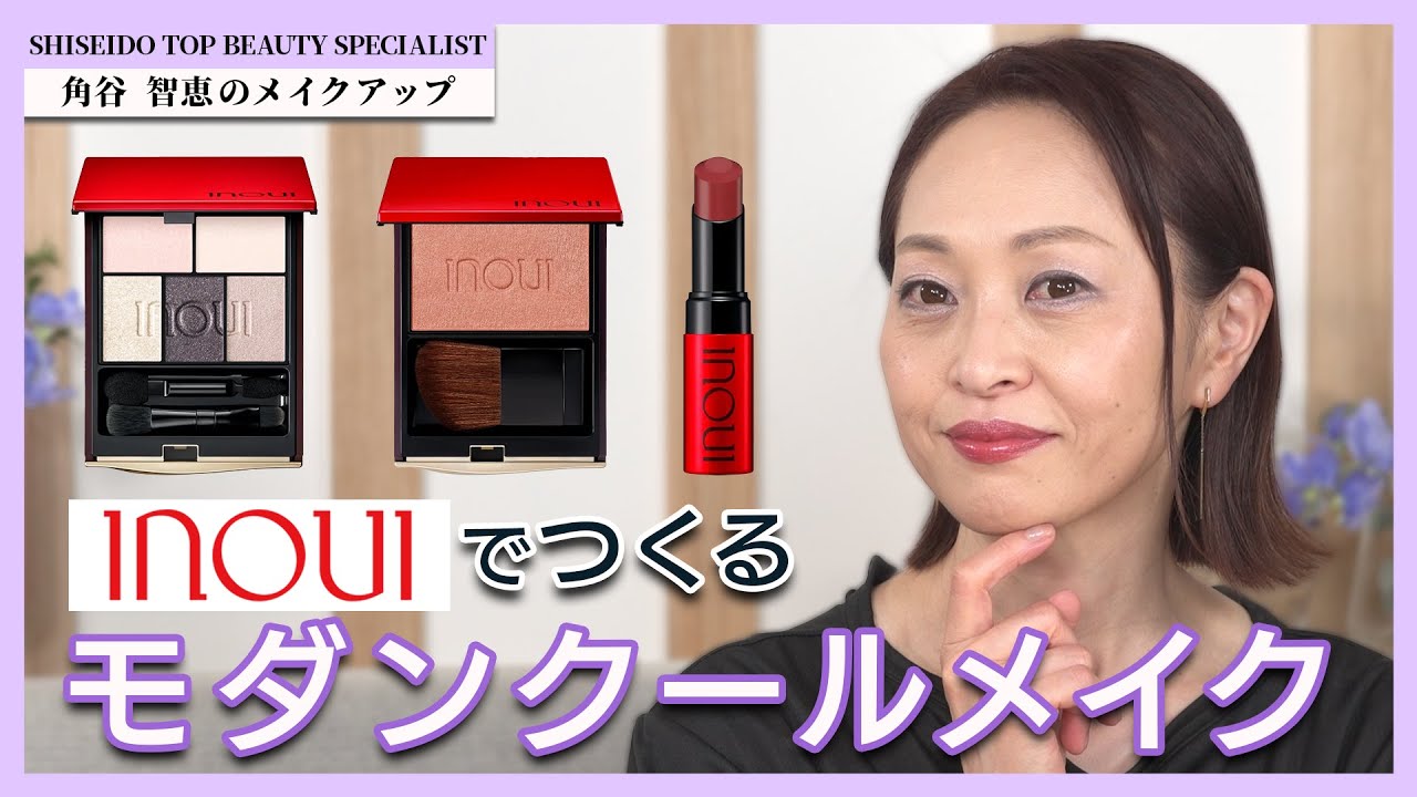inoui SHISEIDO 鏡