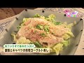 第14回「銀鮭とキャベツの味噌ヨーグルト蒸し」2018年5月2日（水）放送