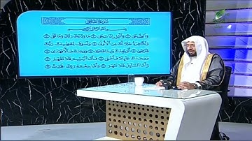 #صحح_تلاوتك | بصوت شجي.. تلاوة ندية لسورة الضحى مع الشيخ د. يوسف الدوس