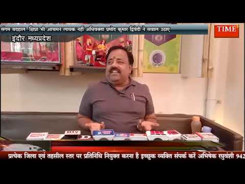 संगम बदहाल क्षिप्रा भी आचमन लायक नहीं अधिवक्ता प्रमोद कुमार द्विवेदी ने सवाल उठाए