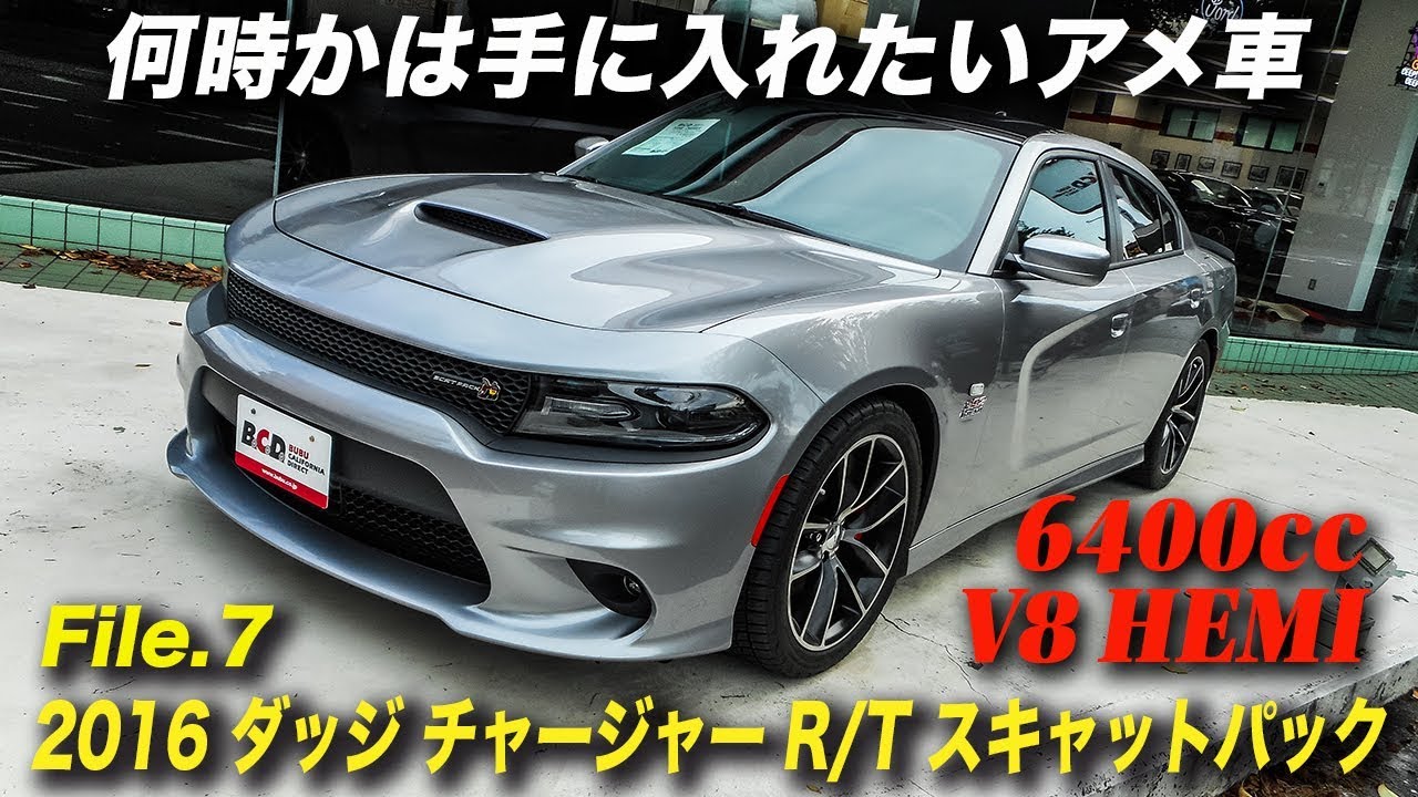 ダッジのおすすめ車種と新モデル 欲しい車を見つけよう サクッと読めるくるまmagazine