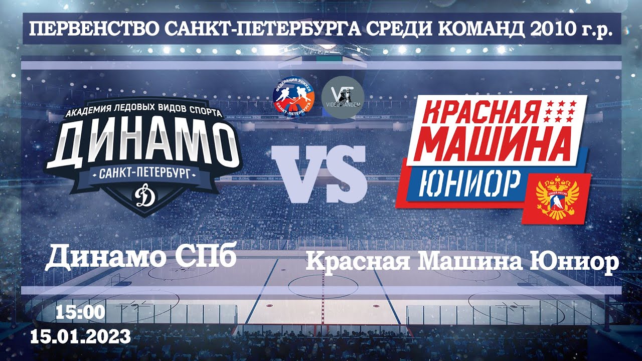 Красная машина юниор спб