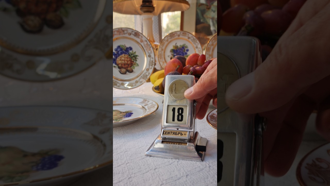 18 сентября 2025 года (September 18, 2025) 