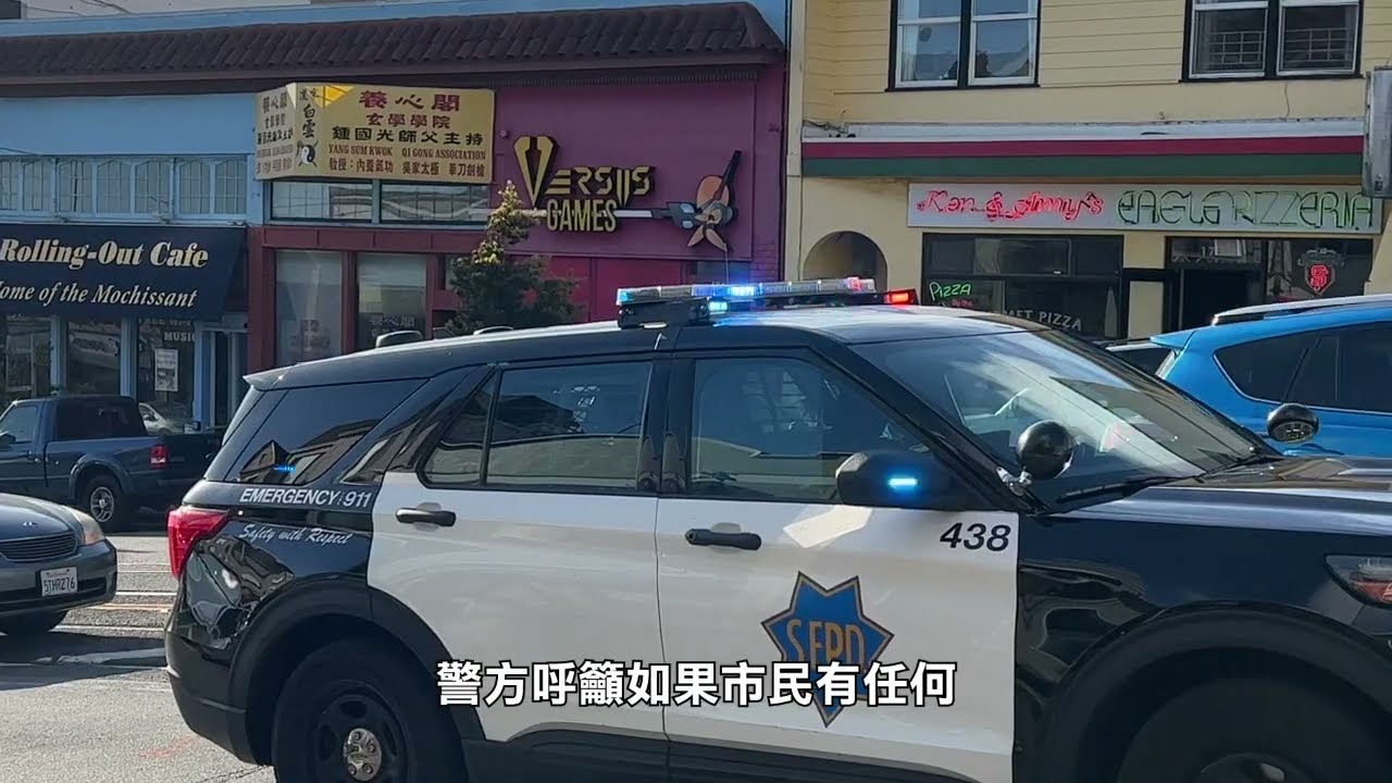 【天下新聞】北加州: 15歲青少年於三藩市中槍身亡 