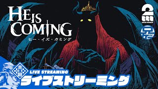 #3【ローグライト】兄者の「HE IS COMING」【2BRO.】
