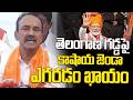 తెలంగాణ గడ్డ పై కాషాయ జెండా ఎగరడం ఖాయం | MP Etela Rajender Comments | PM Modi