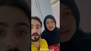 تحشيش علي الخفاجي ومديحة تره قويه عني يابه عني