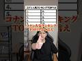 名探偵コナンの人気キャラランキングTOP10全て言え。#shorts