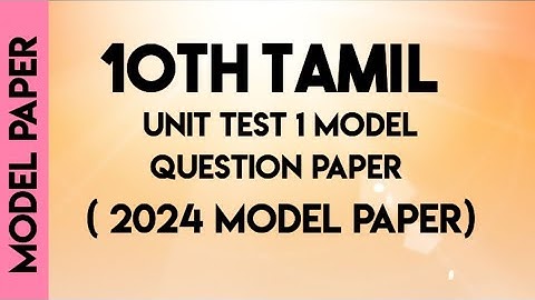 10th tamil unit test 1 question paper 2024 |10th tamil unit test 1 exam important questions 2024