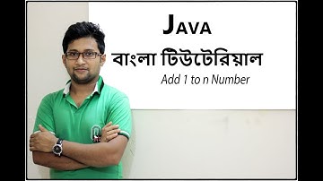 Java Bangla Tutorial For Beginners 13 - Add 1 to n Number(Practical) Part-02