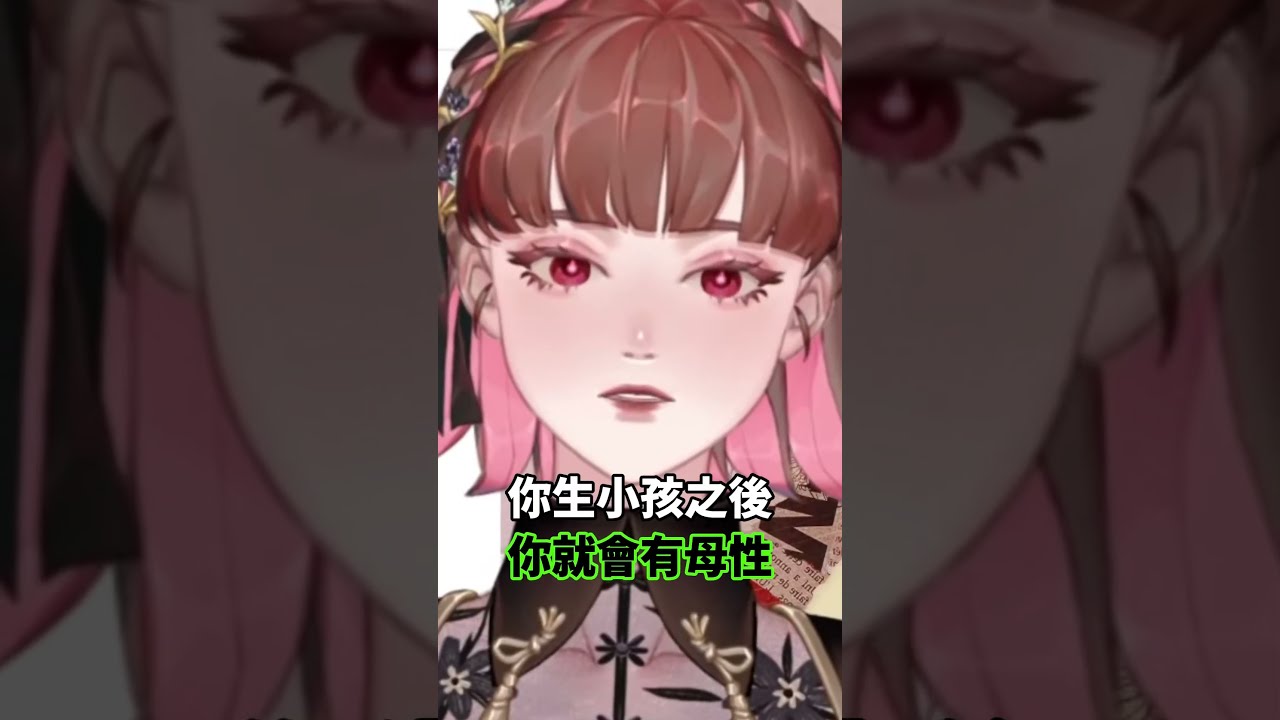 誰說生了小孩就一定會有母性？ 縮圖