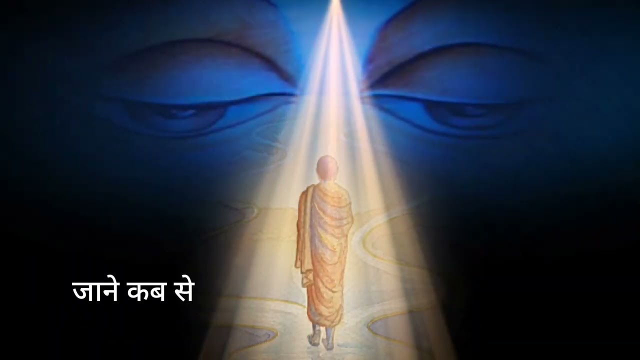 सुगम संगीत • जाने कब से मेरी रह गुजर है वो...| Swami Maitreyanand 