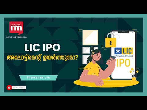LIC  IPO അലോട്ട്‌മെന്റ് വലുപ്പം സർക്കാർ വർദ്ധിപ്പിച്ചേക്കുമെന്ന് റിപ്പോർട്ട്