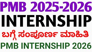 Pmb Internship 2026 I Paramedical Internship Compulsory Or Not?