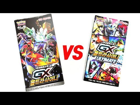 포켓몬카드 울트라샤이니 VS 울트라샤이니 얼티메이트 비교 개봉! 비싼카드 뽑기 대결 [훈토이TV]