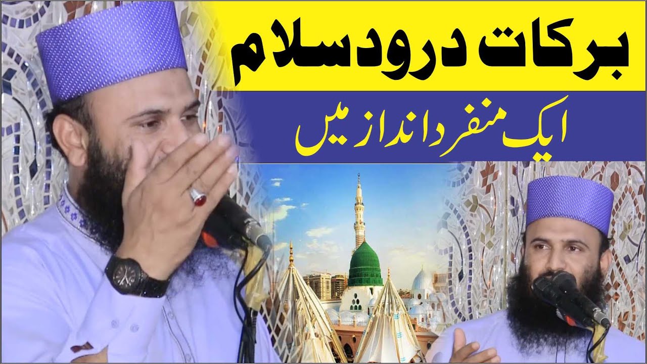 Molana Ilyas Madni | Topic Barkat E Darood O Salam | At Faisalabad | 2023