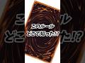 【遊戯王】決闘者、速さの概念やらかしてから覚えがち #shorts #遊戯王 #yugioh #masterduel #vtuber #遊戯配信 #遊戯王マスターデュエル