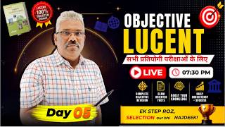 Objective Lucent Day 05 | Lucent GK Complete Revision I Lucent Practice Set I GK Practice Set