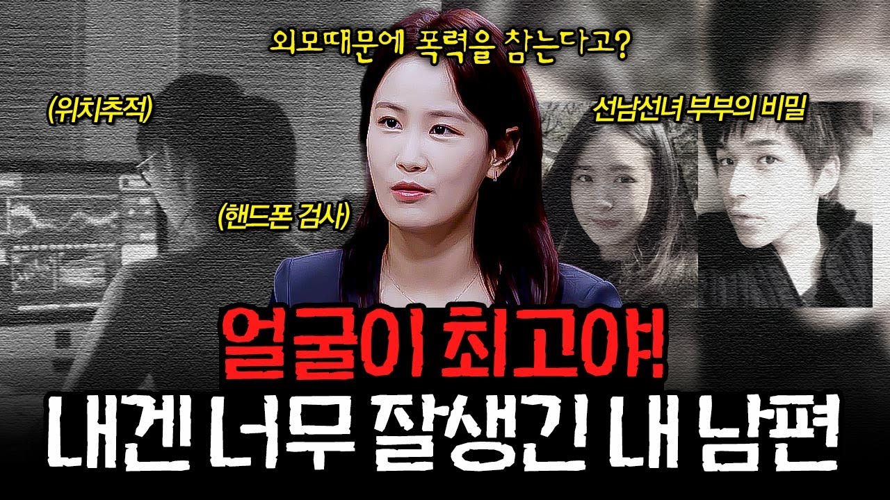 ＂잘생겨서 이혼을 못하겠어요＂ 폭력을 참을 만큼 내겐 잘생긴 남편😭 '얼굴이 최고야❤' 모음.zip📁 l #알고리즘픽 l #장미의 전쟁 l #MBCevery1 l EP.39